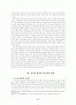 중국의 제국주의 13페이지