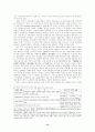 중국의 제국주의 15페이지