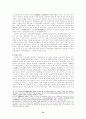 중국의 제국주의 16페이지