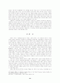 중국의 제국주의 22페이지