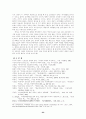 중국의 제국주의 23페이지