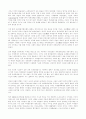 21세의 새로운 국제경제 질서 2페이지