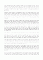 21세의 새로운 국제경제 질서 3페이지