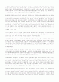21세의 새로운 국제경제 질서 4페이지