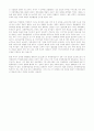 21세의 새로운 국제경제 질서 5페이지