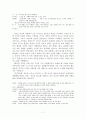 디지털 시대 “생명(몸)의 만남” 그 아름다움을 위한 시론 7페이지