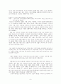 디지털 시대 “생명(몸)의 만남” 그 아름다움을 위한 시론 9페이지