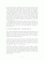디지털 시대 “생명(몸)의 만남” 그 아름다움을 위한 시론 10페이지