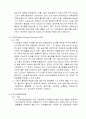 폐수의 고도 처리 7페이지