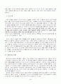 사회인지와 사회적 정보처리 모형 5페이지