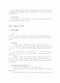 행정법상의 사건 2페이지