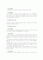 행정의 분류 2페이지