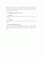 행정의 분류 4페이지