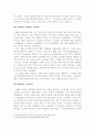 패션 디자이너 샤넬(CHANEL)의 디자인 스토리 7페이지