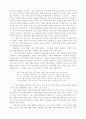 디지털혁명의 빠름을 넘어선 느림 -거리의 소멸ⓝ디지털혁명을 읽고 4페이지