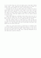 디지털혁명의 빠름을 넘어선 느림 -거리의 소멸ⓝ디지털혁명을 읽고 5페이지