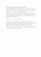 감상문 - 삼성처럼 회의하라 3페이지