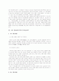 나의 친(親) 4대조부터의 가계사(家系史) 4페이지