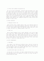 나의 친(親) 4대조부터의 가계사(家系史) 7페이지