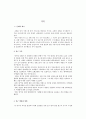 엔터테인먼트 마케팅 2페이지