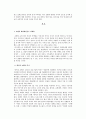 엔터테인먼트 마케팅 3페이지