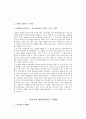 엔터테인먼트 마케팅 5페이지