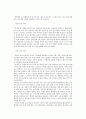 엔터테인먼트 마케팅 6페이지