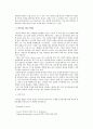 엔터테인먼트 마케팅 7페이지