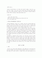 엔터테인먼트 마케팅 8페이지