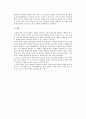 엔터테인먼트 마케팅 9페이지