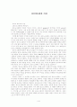 사이버문화와 여성 1페이지