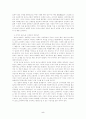사이버문화와 여성 5페이지