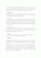 사회 학습 이론 7페이지