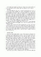 문학이란 무엇인가. 4장.1947년 작가의 상황 2페이지