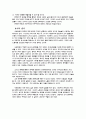 문학이란 무엇인가. 4장.1947년 작가의 상황 5페이지