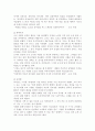 패션브랜드 분석(샤넬 스타일의 특징) 3페이지