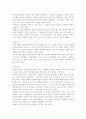 패션브랜드 분석(샤넬 스타일의 특징) 4페이지