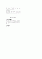 국제사회 갈등과 협력 사례 15페이지