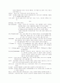패션 코디네이션의 종류 4페이지