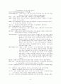 패션 코디네이션의 종류 6페이지