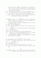 패션 코디네이션의 종류 14페이지