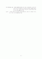 패션 코디네이션의 종류 21페이지