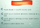 청소년 이성교제실태에 관한 연구 5페이지