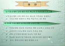 청소년 이성교제실태에 관한 연구 14페이지