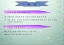 청소년 이성교제실태에 관한 연구 15페이지