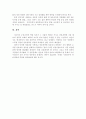 노무현 정권과 언론과의 관계 3페이지