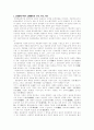 한국문학사에서 한문문학의 성격, 위상, 의의 1페이지