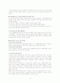글로벌시대의 새로운 리더십 4페이지