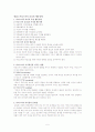글로벌시대의 새로운 리더십 5페이지