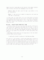Buried Child에 나타나 있는 분열된 미국의 가정 상 4페이지